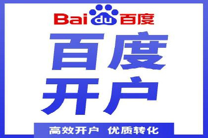 百度SEM代运营如何帮助企业提升流量与转化
